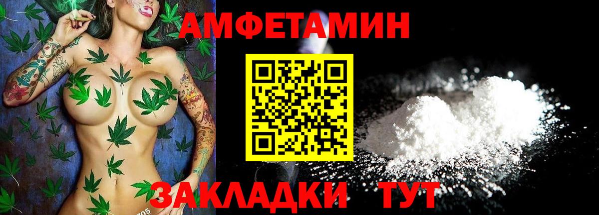 Амфетамин  Amphetamine  Вход с VPN  Амфетамин 97%  Лысьва 