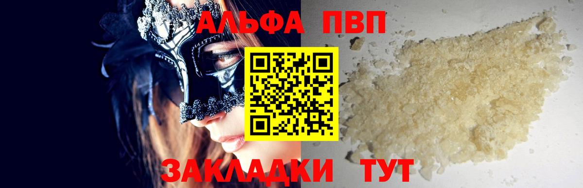 Alfa_PVP мука Лысьва
