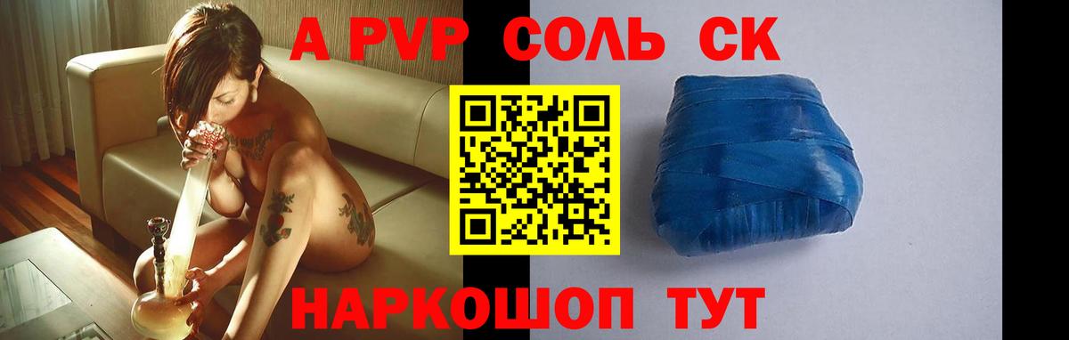 Alpha PVP VHQ  Вход с VPN  A PVP  Alpha PVP Crystall  Alfa_PVP СК  Лысьва 
