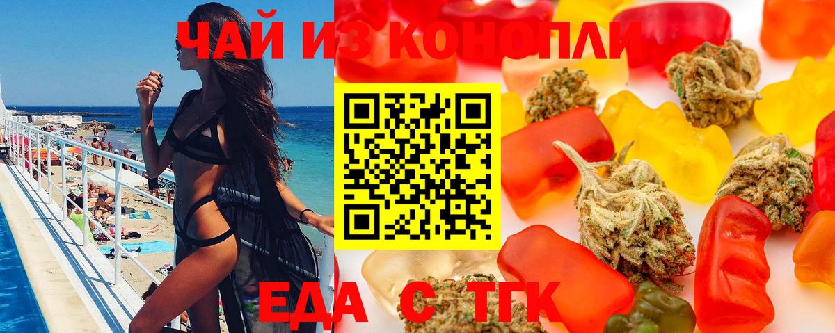 Печенье с ТГК конопля Лысьва