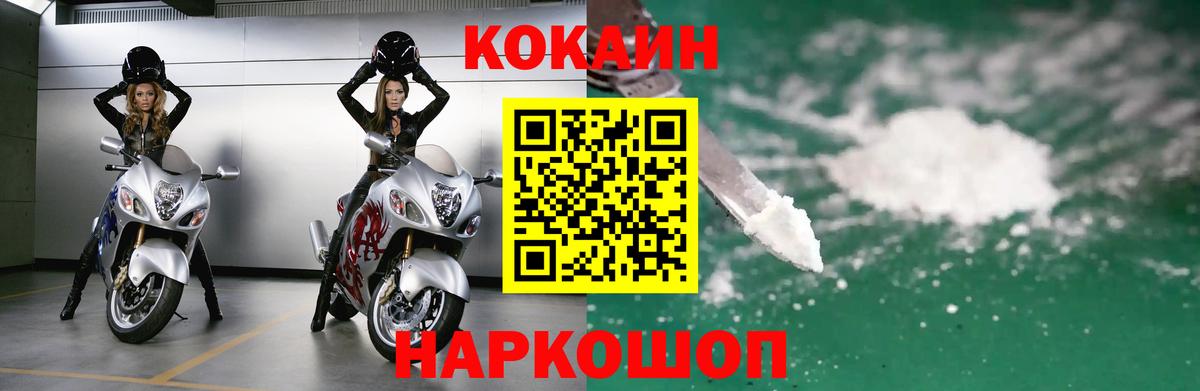 COCAIN 97%  Вход с VPN  КОКАИН  Лысьва  COCAIN VHQ 