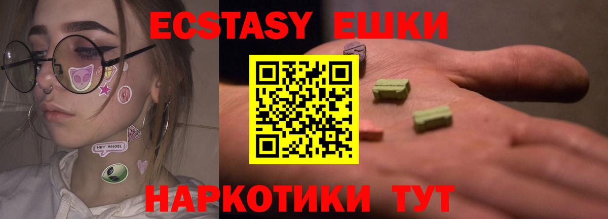 Лысьва  Ecstasy XTC  ЭКСТАЗИ mix  Вход с VPN 