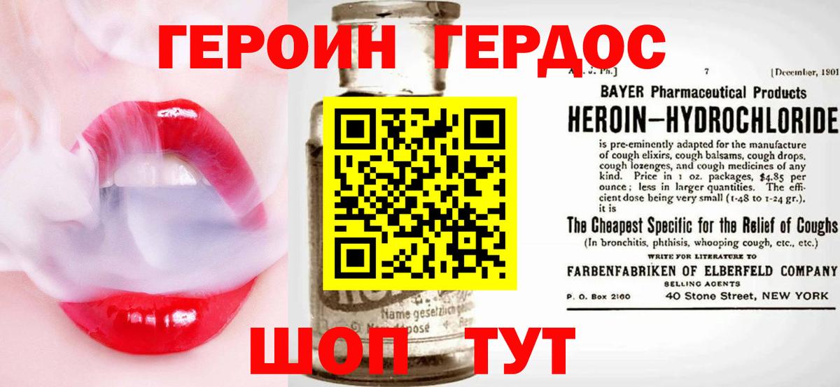 Лысьва  ГЕРОИН Heroin  ГЕРОИН  Вход с VPN 