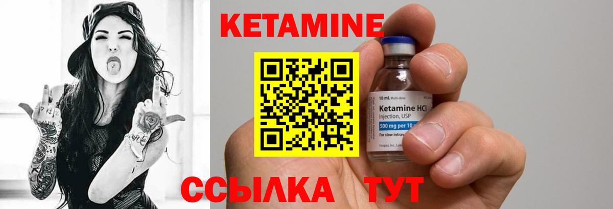 КЕТАМИН ketamine  Вход с VPN  Лысьва 