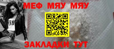 мет Жуковский
