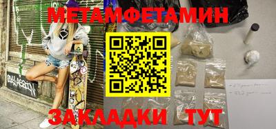 мет Жуковский