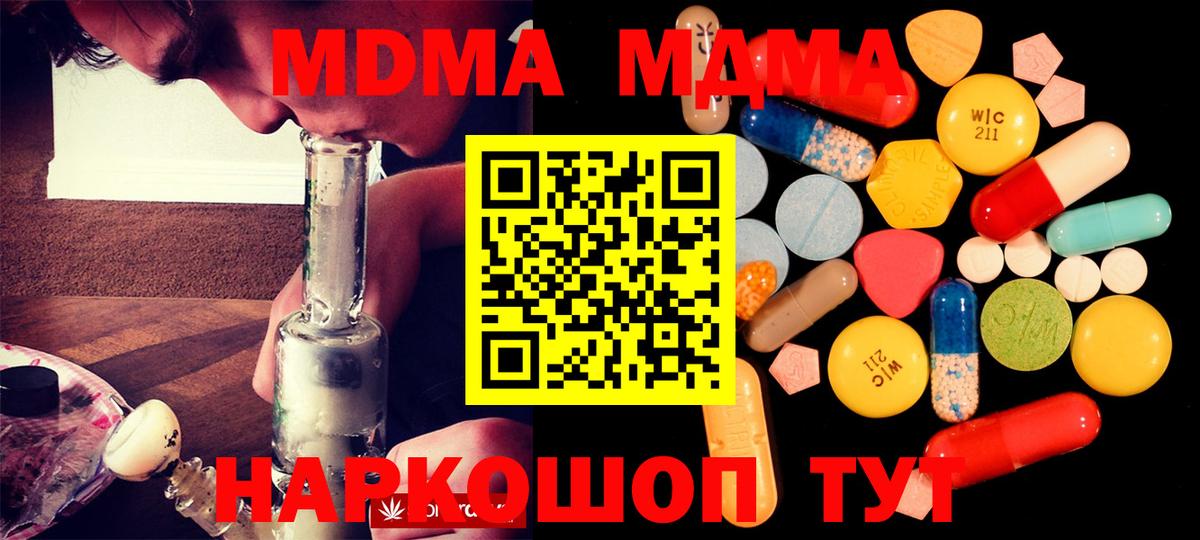 Лысьва  МДМА  Вход с VPN  MDMA кристаллы 