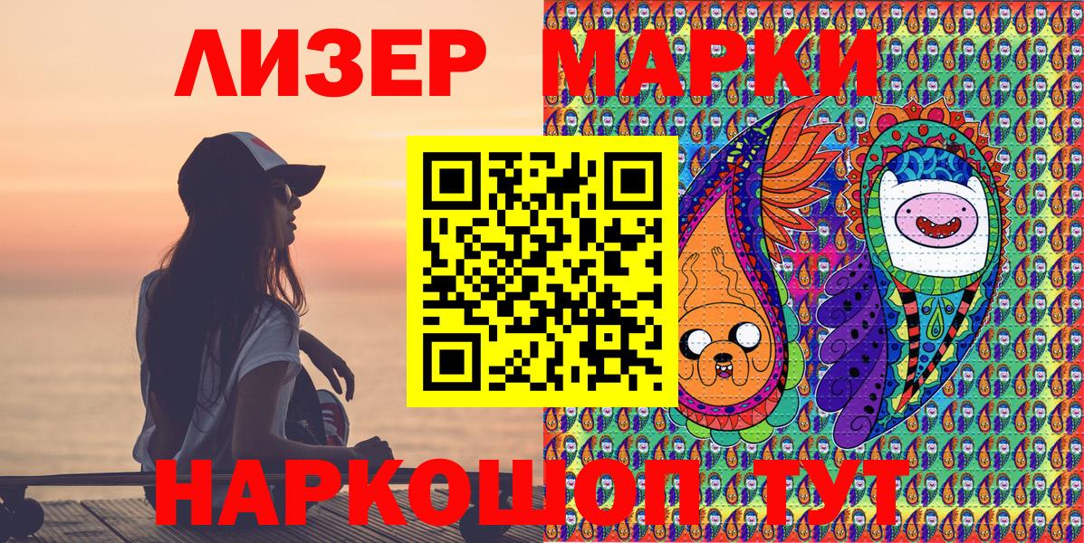 Марки 25I-NBOMe 1500мкг Лысьва
