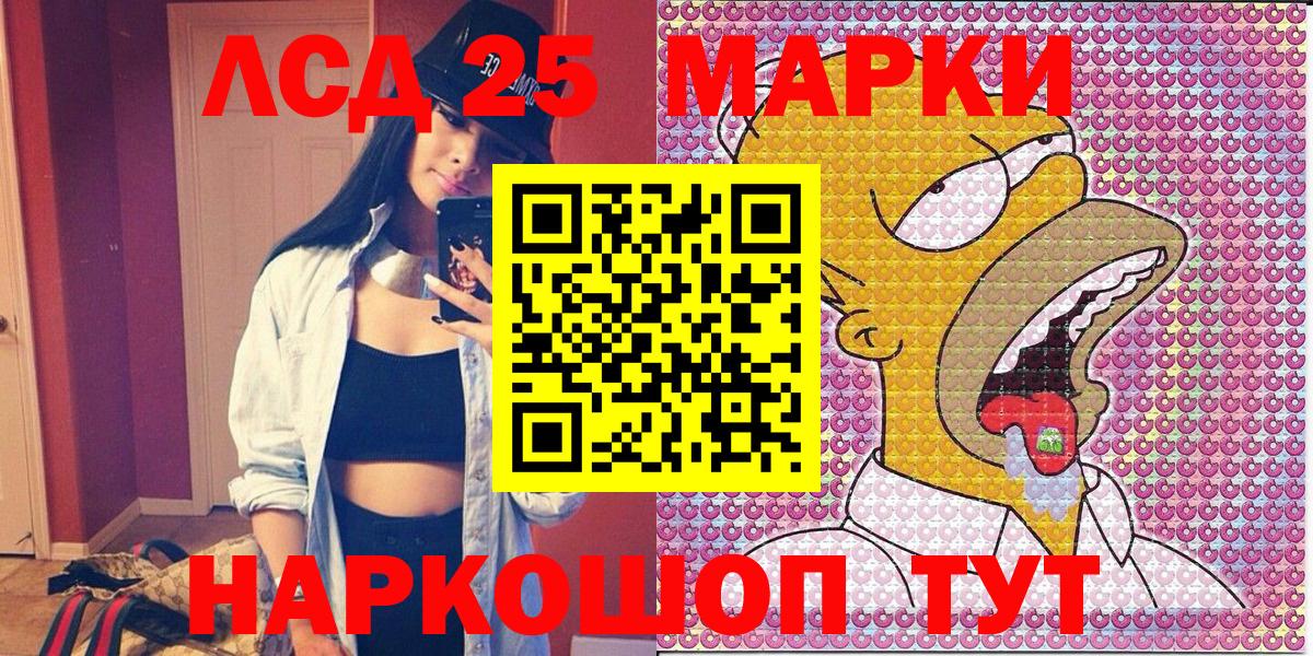 Лысьва  Марки N-bome 1500мкг  Марки N-bome  Вход с VPN  Марки N-bome 1500мкг 