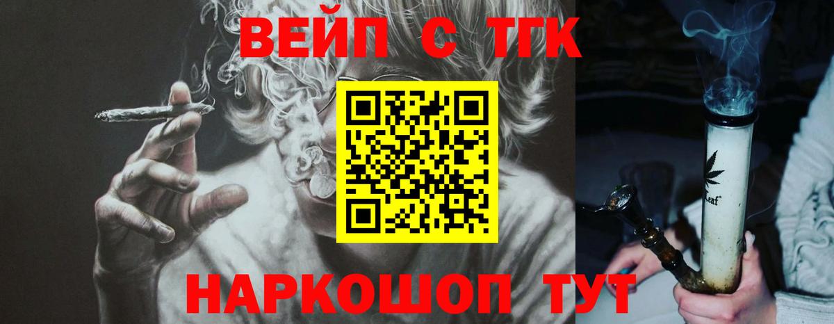 купить   Вход с VPN  Лысьва  ТГК THC oil  Дистиллят ТГК концентрат 